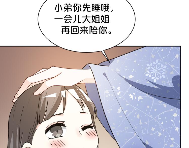 第153话 补办婚礼(1/2)-第153话