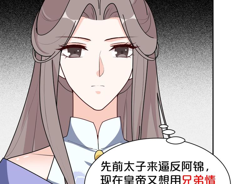 第153话 补办婚礼(1/2)-第153话