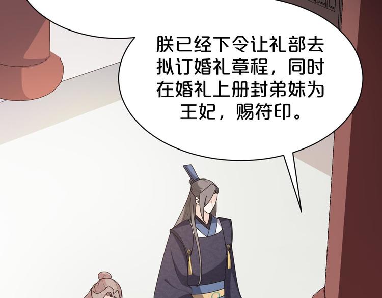 第153话 补办婚礼(1/2)-第153话