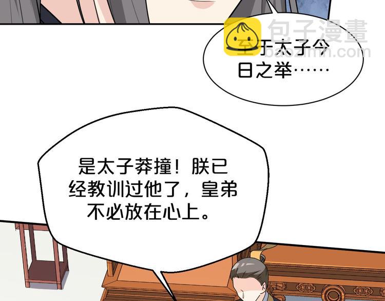 第153话 补办婚礼(1/2)-第153话