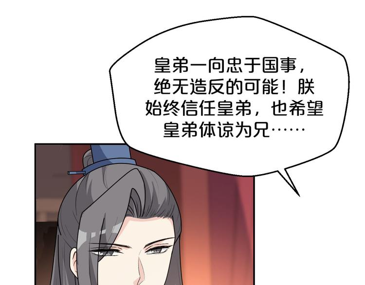 第153话 补办婚礼(1/2)-第153话