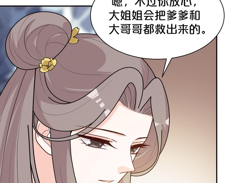 第153话 补办婚礼(1/2)-第153话