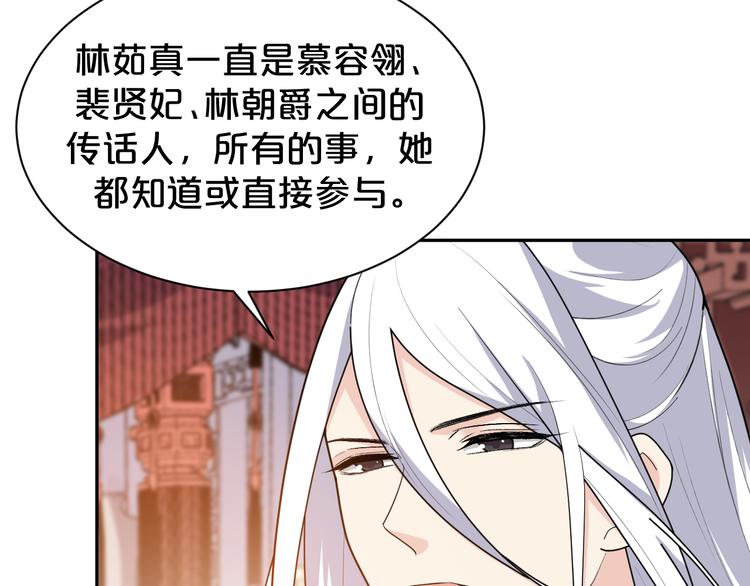 第155话 好戏即将登场(1/2)-第155话