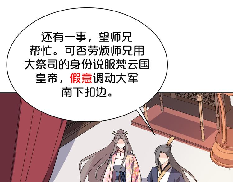 第155话 好戏即将登场(1/2)-第155话