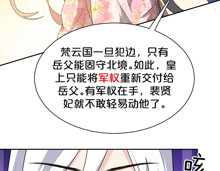 第155话 好戏即将登场(1/2)-第155话