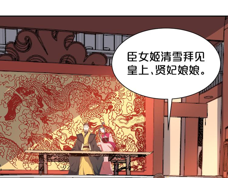 第157话 清河郡主(1/2)-第157话