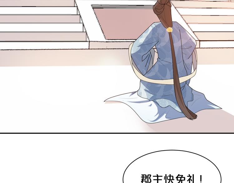 第157话 清河郡主(1/2)-第157话