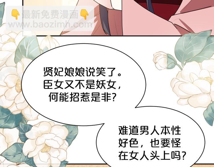 第157话 清河郡主(1/2)-第157话