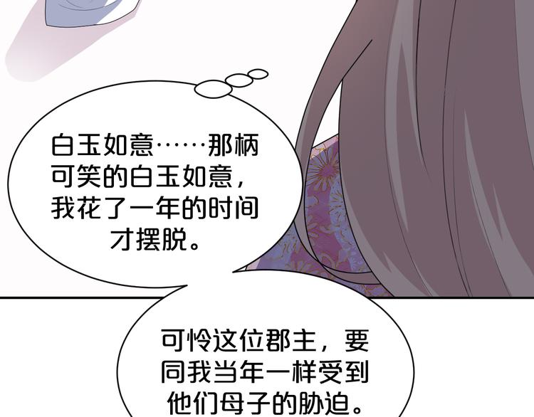 第157话 清河郡主(1/2)-第157话