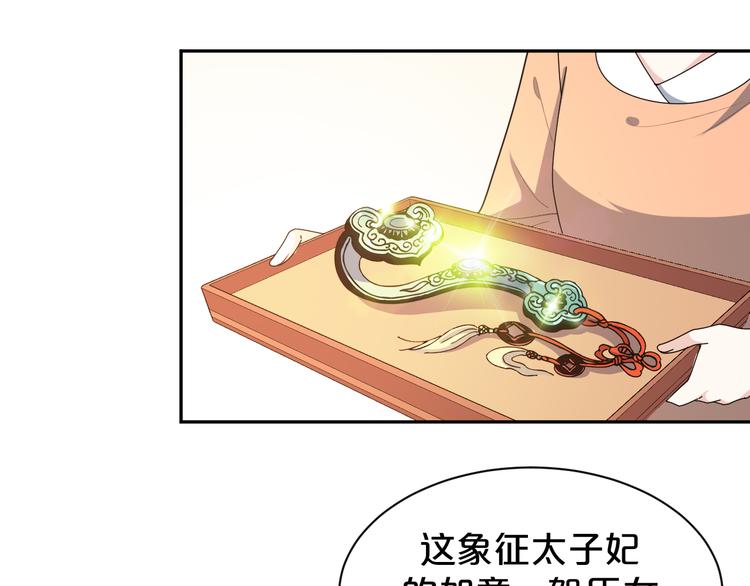 第157话 清河郡主(1/2)-第157话