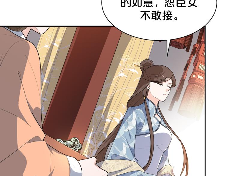 第157话 清河郡主(1/2)-第157话