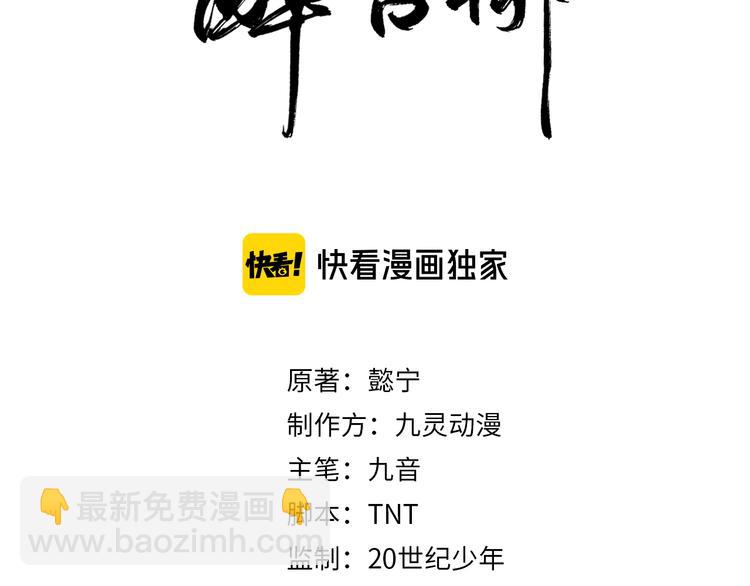 第157话 清河郡主(1/2)-第157话