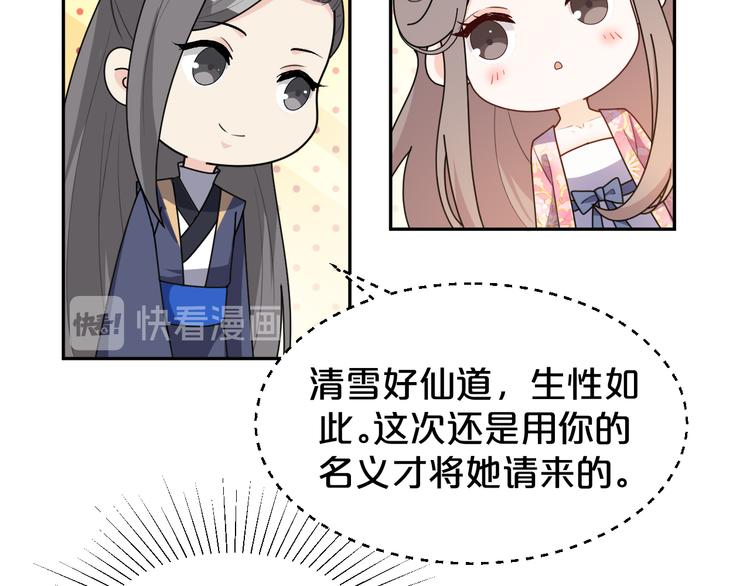 第157话 清河郡主(1/2)-第157话