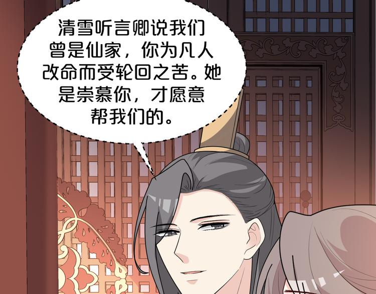 第157话 清河郡主(1/2)-第157话