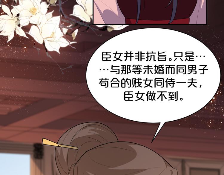 第157话 清河郡主(1/2)-第157话