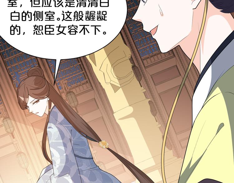 第157话 清河郡主(1/2)-第157话