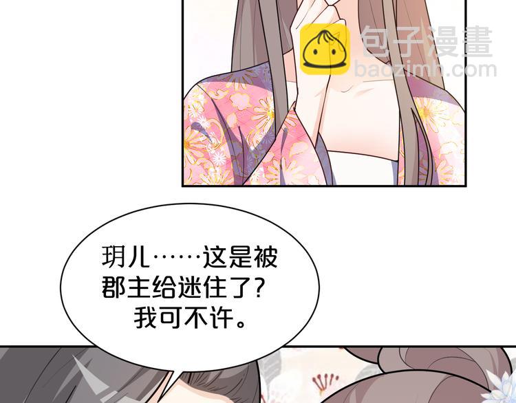 第157话 清河郡主(1/2)-第157话