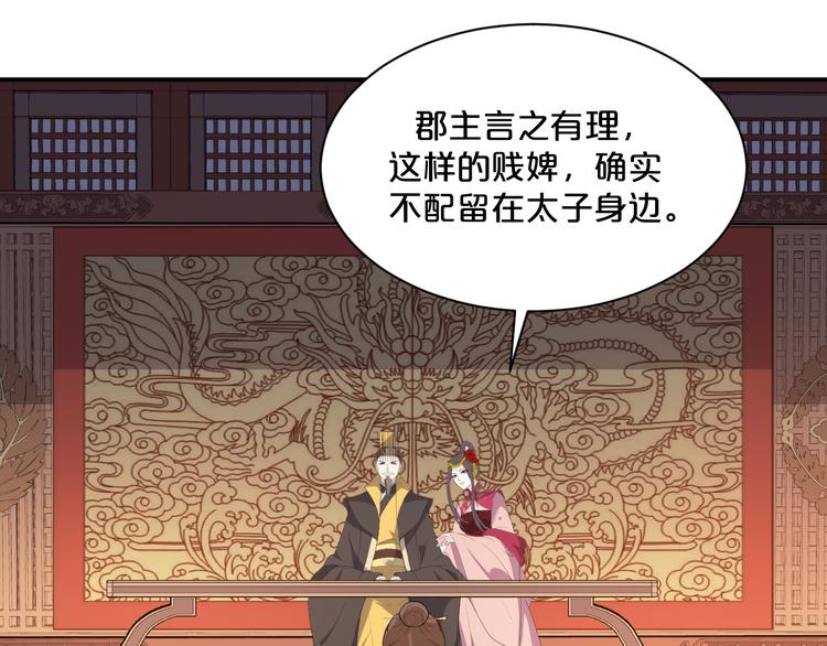 第157话 清河郡主(1/2)-第157话