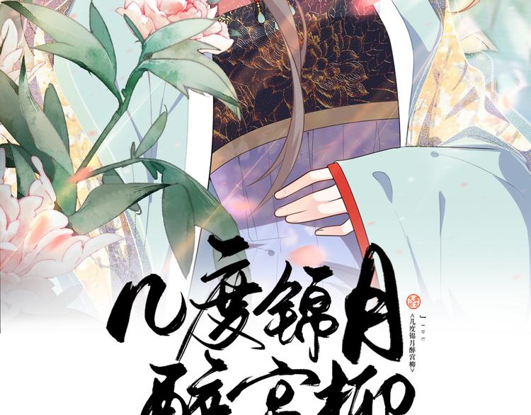 第159话 我不想&ldquo;勾引&rdquo;别人(1/2)-第159话