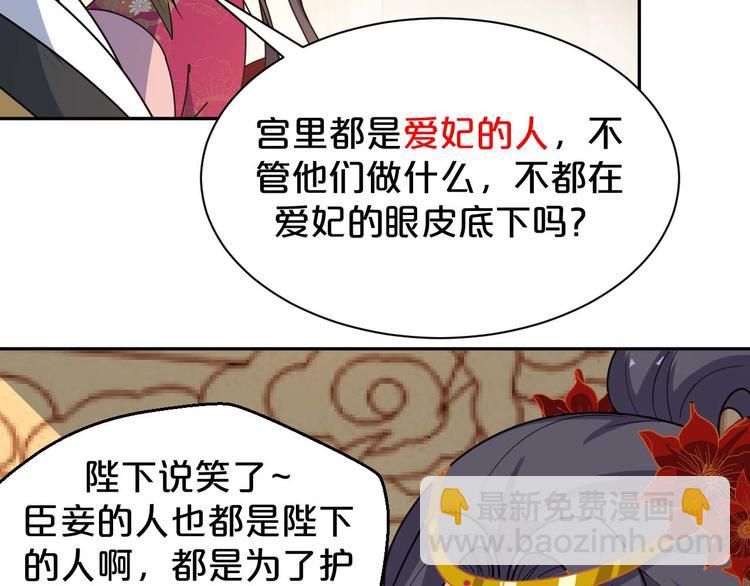 第159话 我不想&ldquo;勾引&rdquo;别人(1/2)-第159话