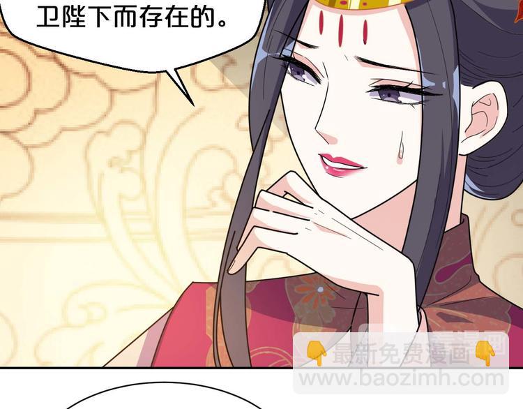 第159话 我不想&ldquo;勾引&rdquo;别人(1/2)-第159话