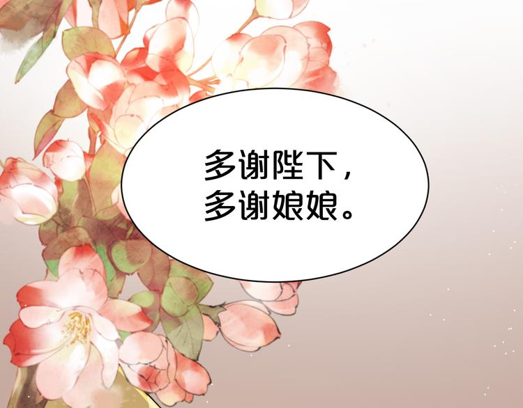 第159话 我不想&ldquo;勾引&rdquo;别人(1/2)-第159话