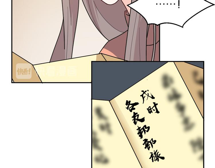 第159话 我不想&ldquo;勾引&rdquo;别人(1/2)-第159话