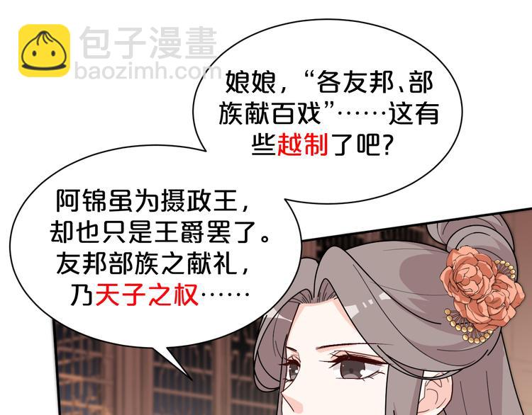 第159话 我不想&ldquo;勾引&rdquo;别人(1/2)-第159话