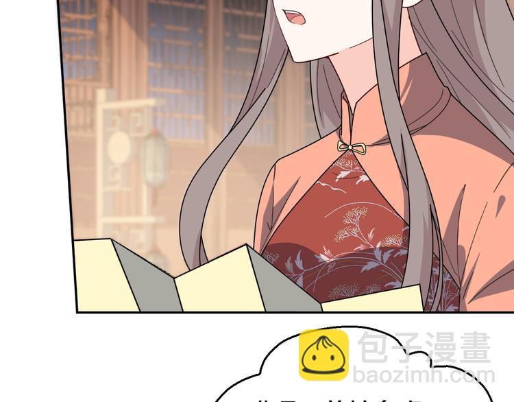 第159话 我不想&ldquo;勾引&rdquo;别人(1/2)-第159话