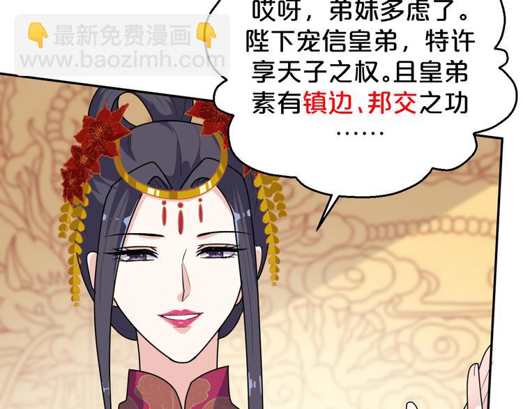 第159话 我不想&ldquo;勾引&rdquo;别人(1/2)-第159话