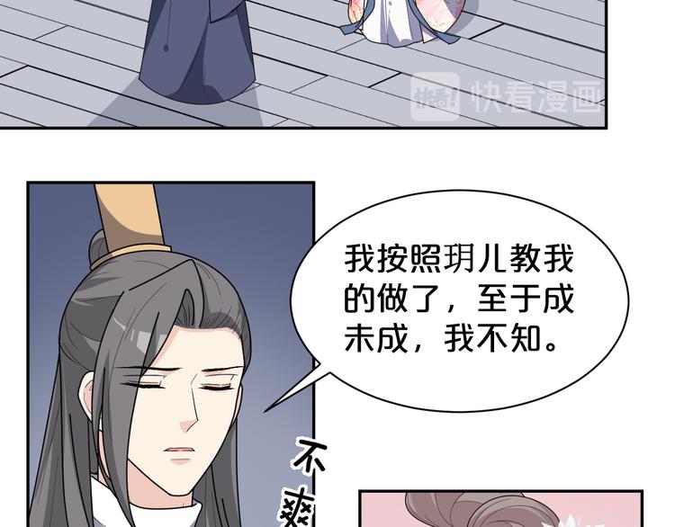 第159话 我不想&ldquo;勾引&rdquo;别人(1/2)-第159话