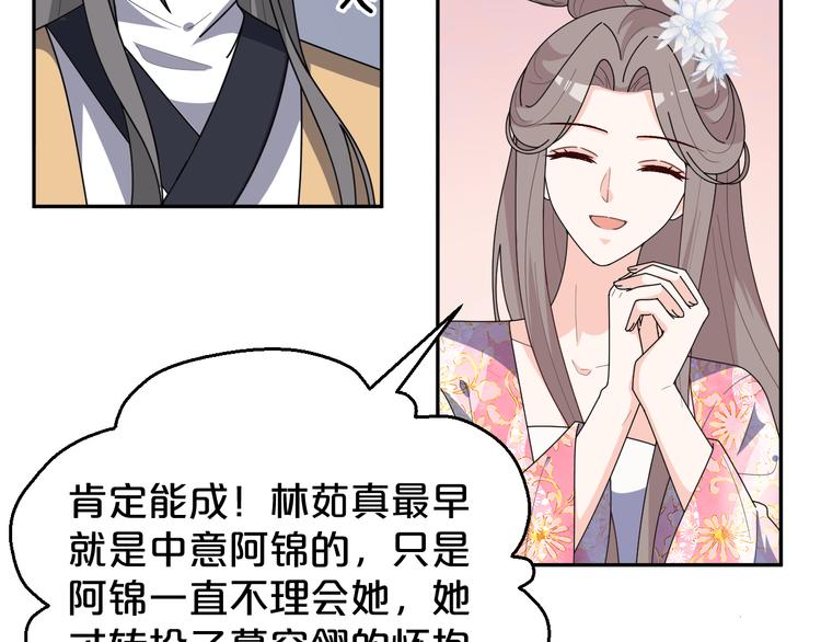 第159话 我不想&ldquo;勾引&rdquo;别人(1/2)-第159话