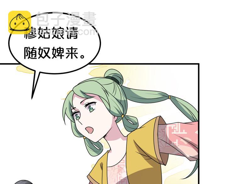 第17话 捷足先登？(1/2)-第17话