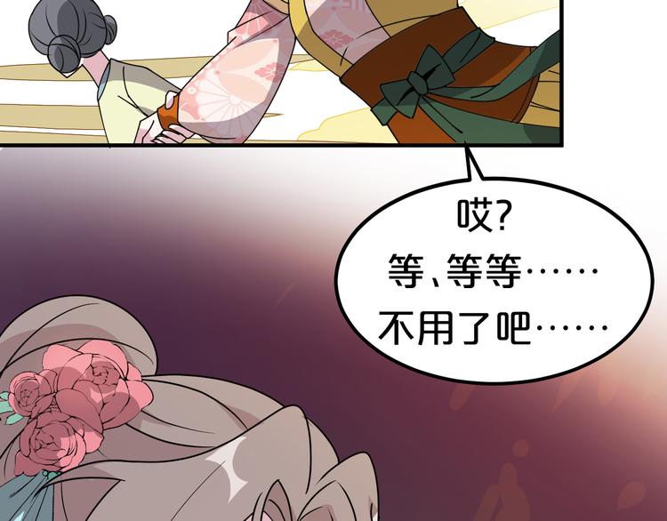 第17话 捷足先登？(1/2)-第17话