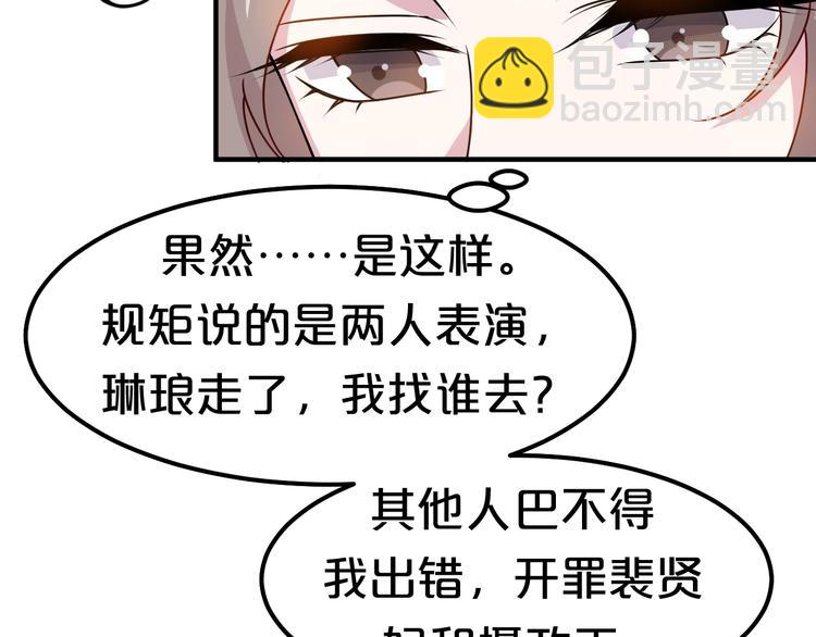 第17话 捷足先登？(1/2)-第17话