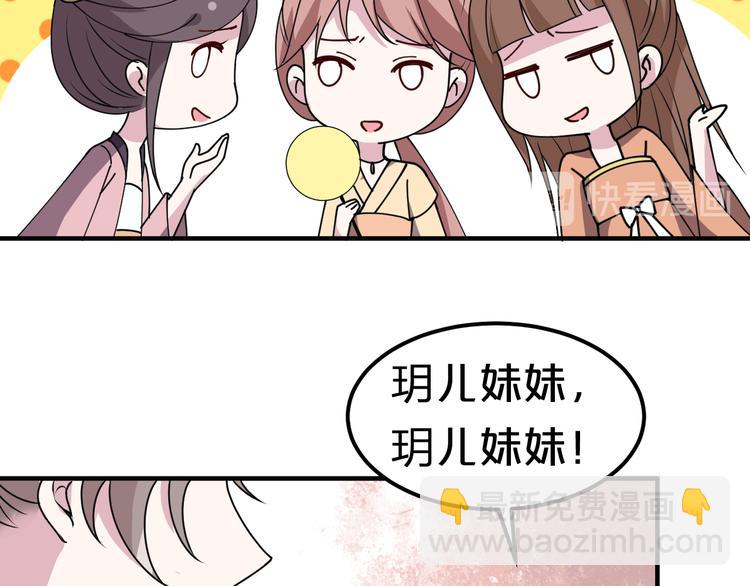 第17话 捷足先登？(1/2)-第17话