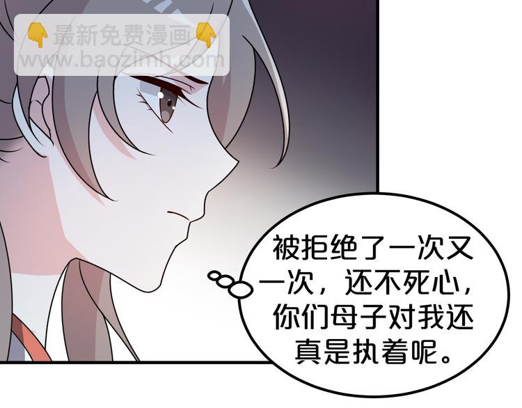 第17话 捷足先登？(1/2)-第17话