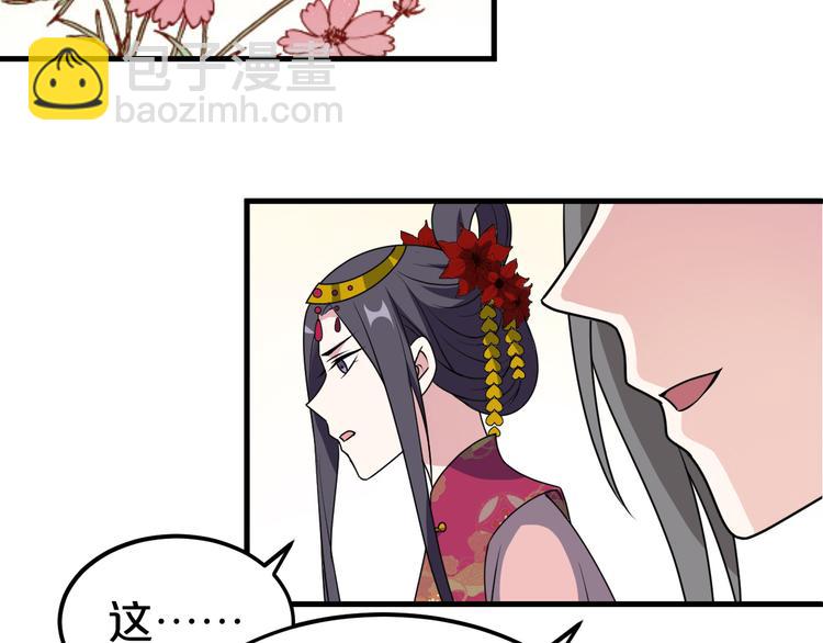 第17话 捷足先登？(1/2)-第17话