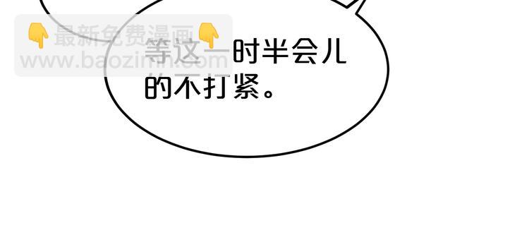 第17话 捷足先登？(1/2)-第17话