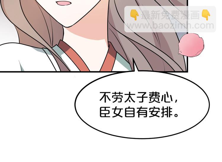 第17话 捷足先登？(1/2)-第17话