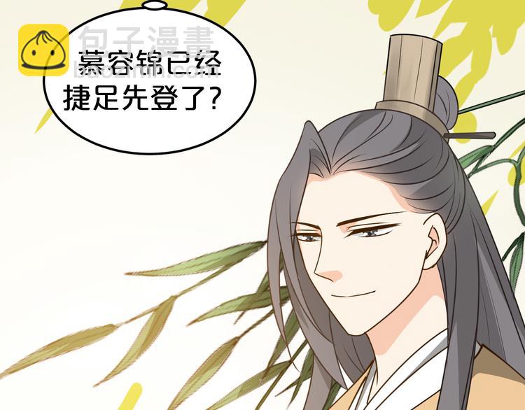 第17话 捷足先登？(1/2)-第17话