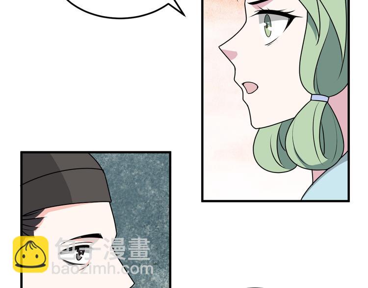 第17话 捷足先登？(1/2)-第17话