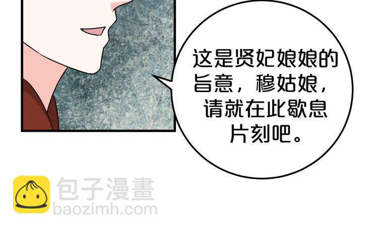 第17话 捷足先登？(1/2)-第17话