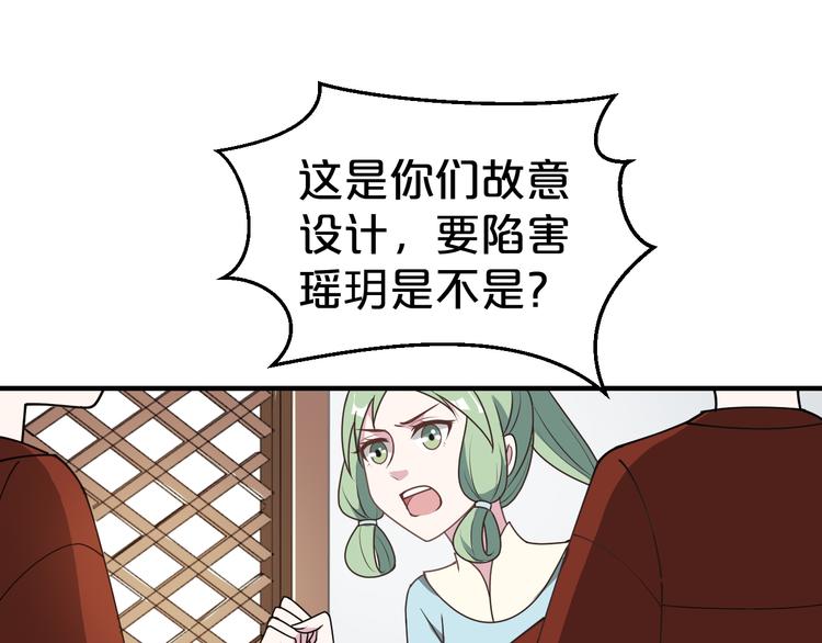 第17话 捷足先登？(1/2)-第17话