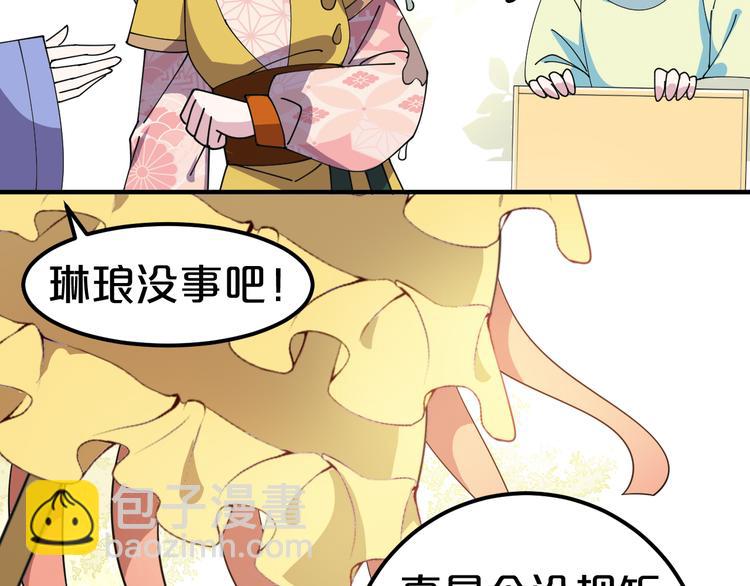 第17话 捷足先登？(1/2)-第17话