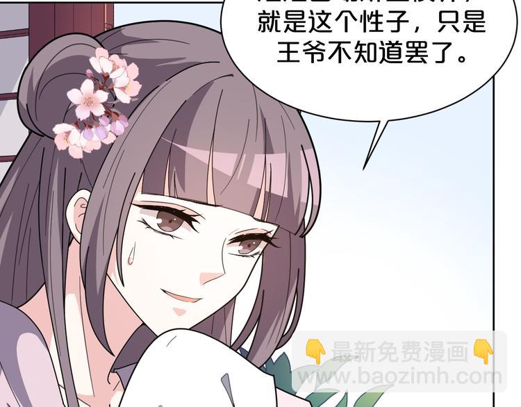 第161话 恶心的女人(1/2)-第161话