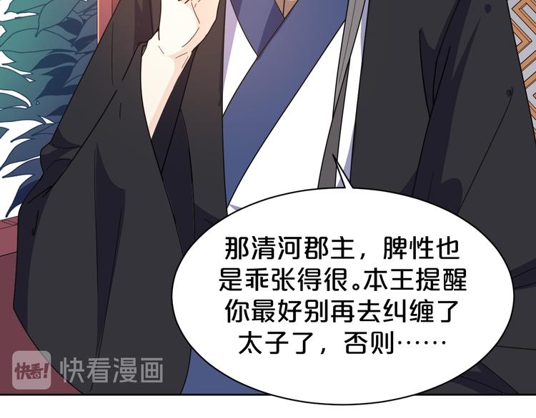 第161话 恶心的女人(1/2)-第161话