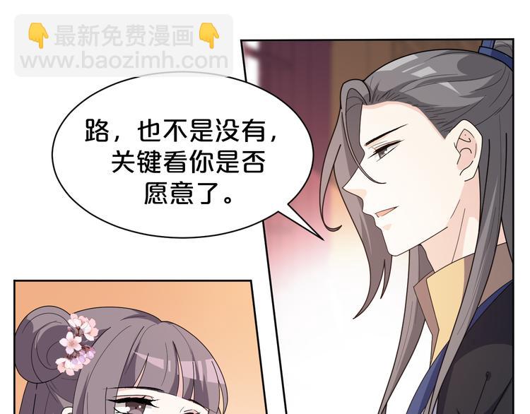 第161话 恶心的女人(1/2)-第161话