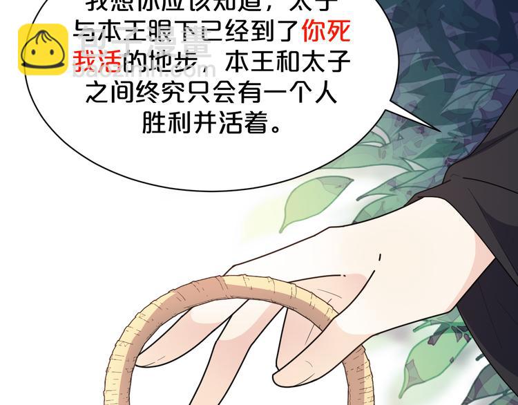 第161话 恶心的女人(1/2)-第161话