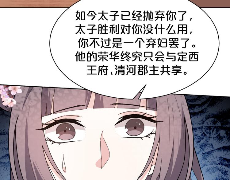 第161话 恶心的女人(1/2)-第161话